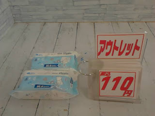 アウトレット　純水　おしりふき　１１０円
