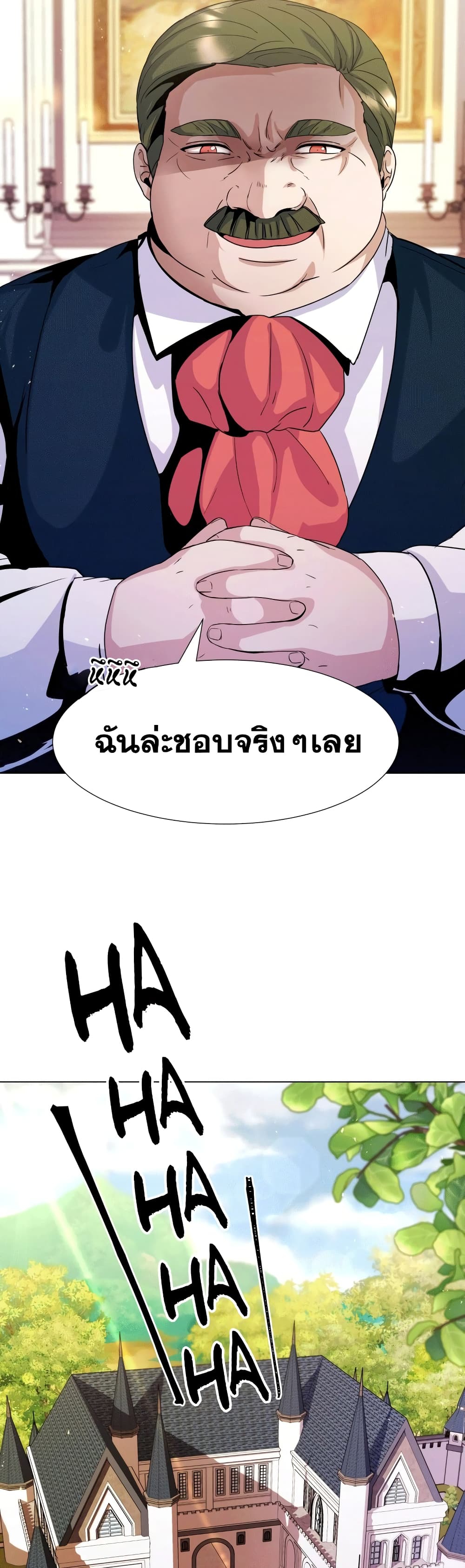 Overbearing Tyrant - หน้า 40