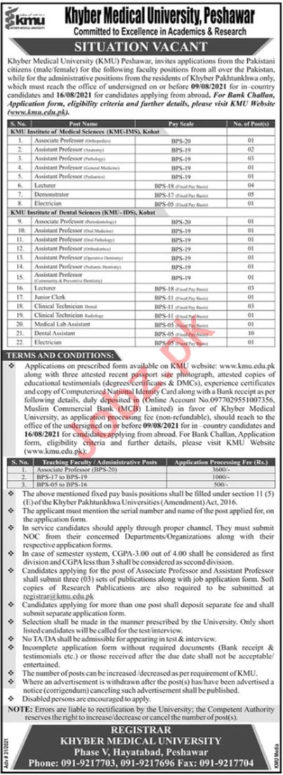 Jobs in Khyber Medical University KMU