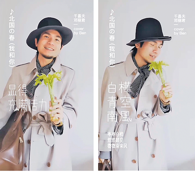 LP vinyl disc record cover, Japanese Enka singer, artist, cover song, vintage style, 80s, 90s, 70s, Japan, vintage Manswear, stylish man in beigen trench coat, melon hat, crushable wool hat, leather bag, golden watch, funny Karaoke, singing with celery as microphone