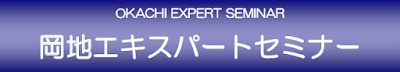 https://www.okachi.jp/seminar/detail20190831t.php