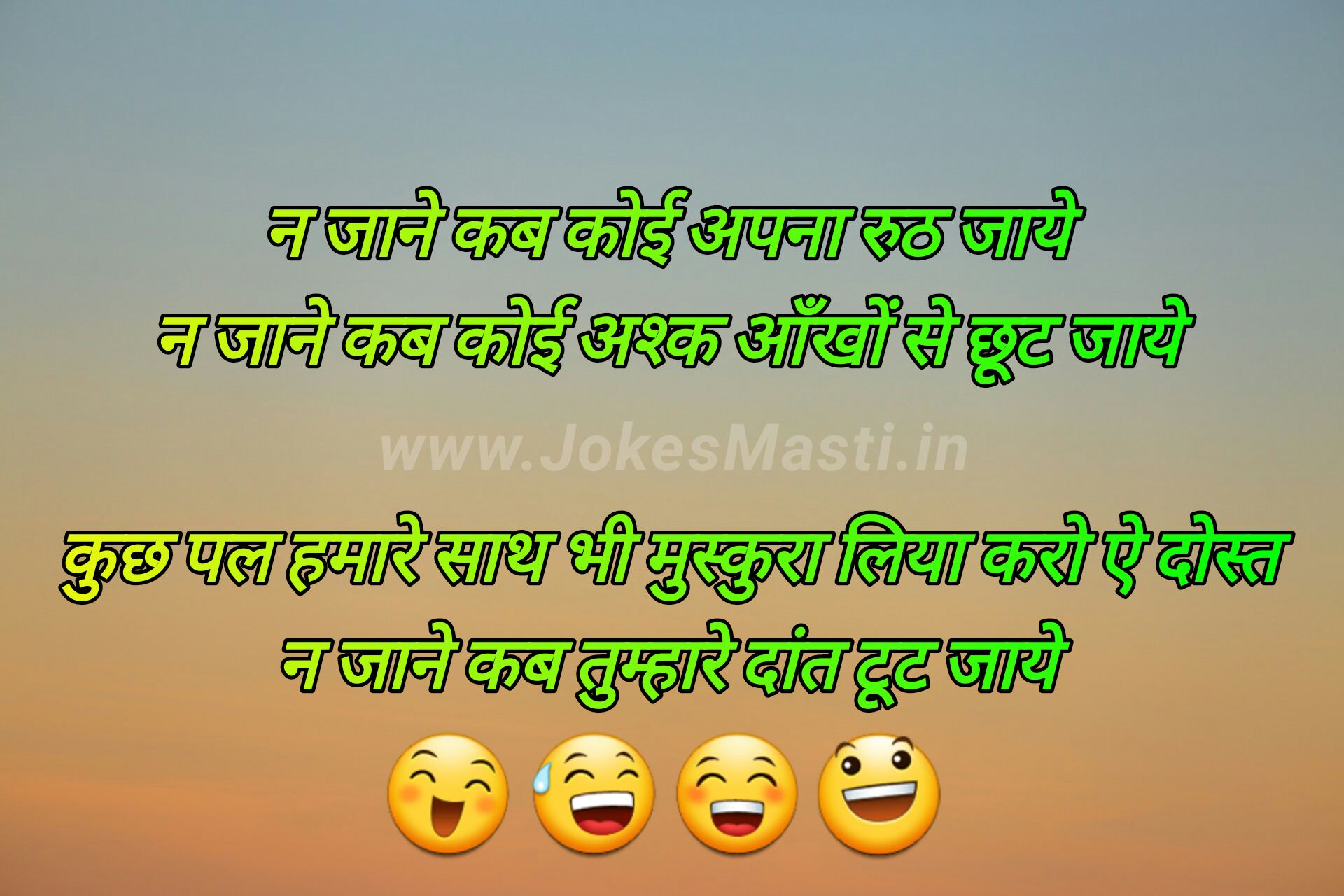 Funny Shayari in Hindi | Latest Funny Love Shayari | JokesMasti
