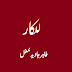 Lalkar Novel by Tahir Javed Mughal 3 Parts