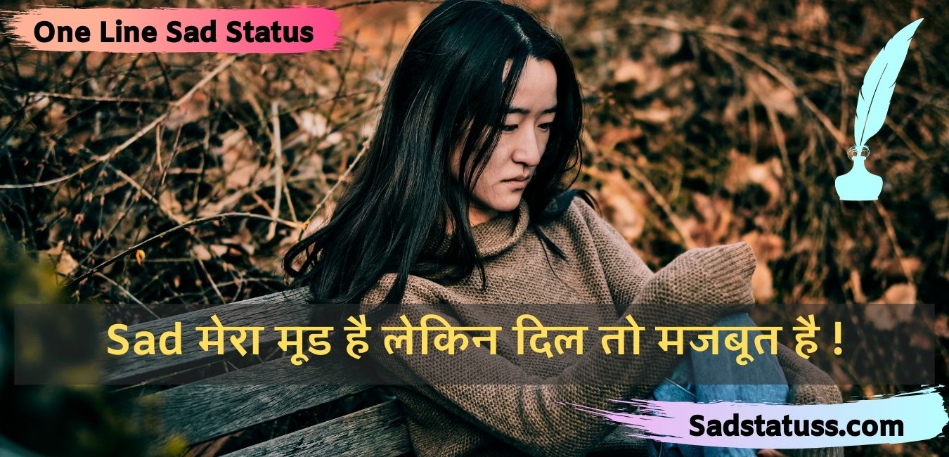 One-Line-Sad-Status-In-Hindi