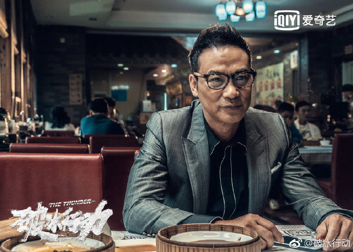 The Thunder China Drama