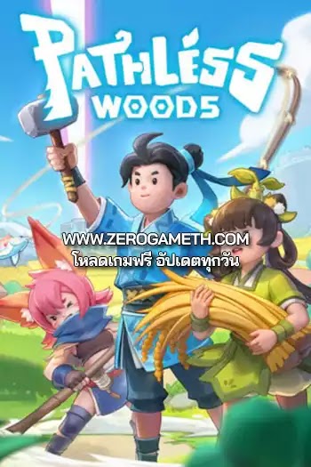 โหลดเกมส์ไฟล์เดียว Pathless Woods