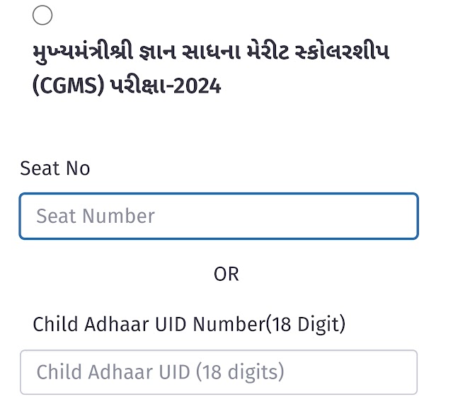 CET Gujarat Result 2024 Link (Out) gseb.org GUJCET result scorecard 2024