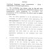 CGL 2016: Detailed Notice from SSC on Submission of Multiple Applications pdf (05-08-2016)