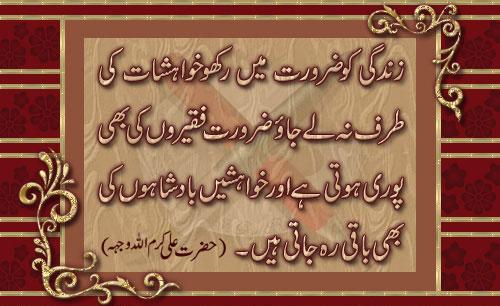 Image Result For Urdu Quotes Rishta