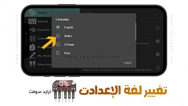 تحميل برنامج الاورج للموبايل