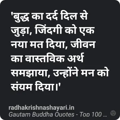 buddha quotes hindi