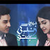 Meri zindagi hai tu Episode 17 17 January 2014