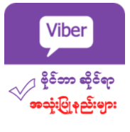 MM Viber