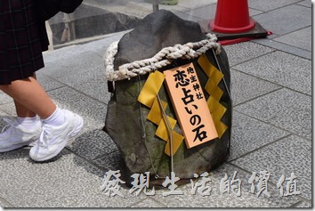 清水寺的地主神社前小廣場有兩塊相距大約十公尺的「戀愛占卜石」，據說未婚男女只要閉上眼睛可以從一塊石頭走到第二塊石頭，就表示戀愛可以心想事成，如果需要旁人從旁指導才能走到第二塊石頭，則表示需要貴人相助才可達成戀愛的願望。
