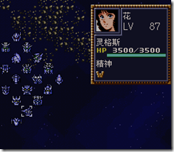 WGF第四次0.98漢化版487