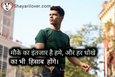 Self Attitude Shayari in Hindi