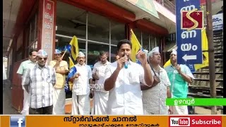 ആം ആദ്മി പാര്‍ട്ടി  പ്രതിഷേധ ധര്‍ണ്ണ നടത്തി.