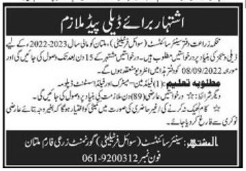 Latest Agriculture Department Management Posts Multan 2022