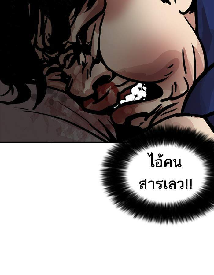 Lookism ตอนที่ 182