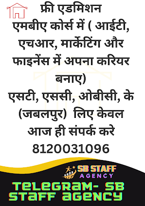 फ्री एडमिशन आईटी, एचआर, मार्केटिंग और फाइनेंस में अपना करियर बनाए