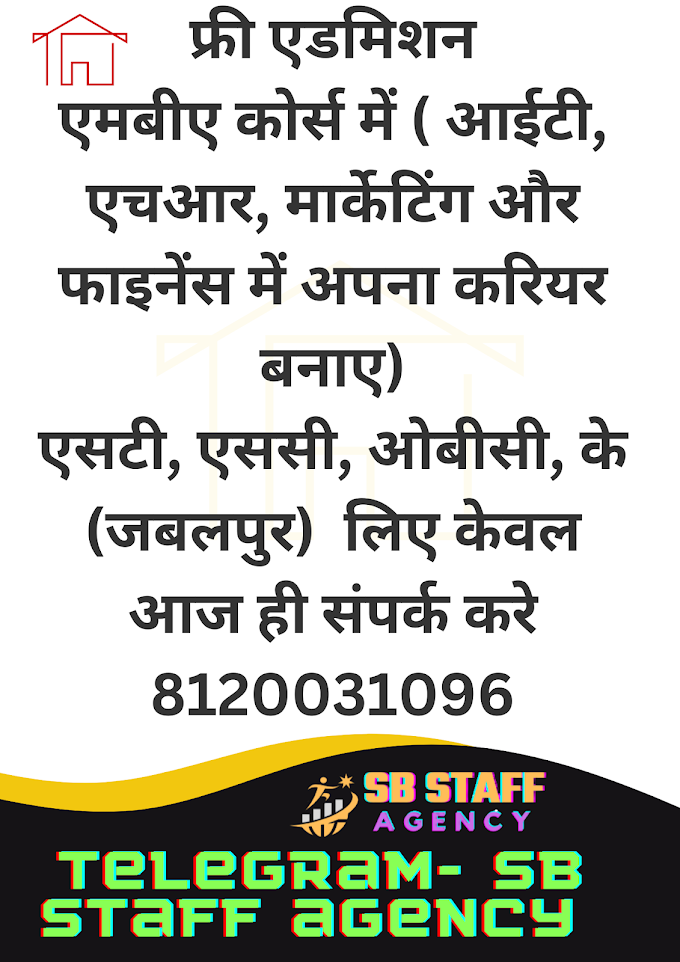 फ्री एडमिशन आईटी, एचआर, मार्केटिंग और फाइनेंस में अपना करियर बनाए 