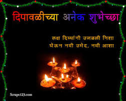 Short Essay On Diwali In Marathi