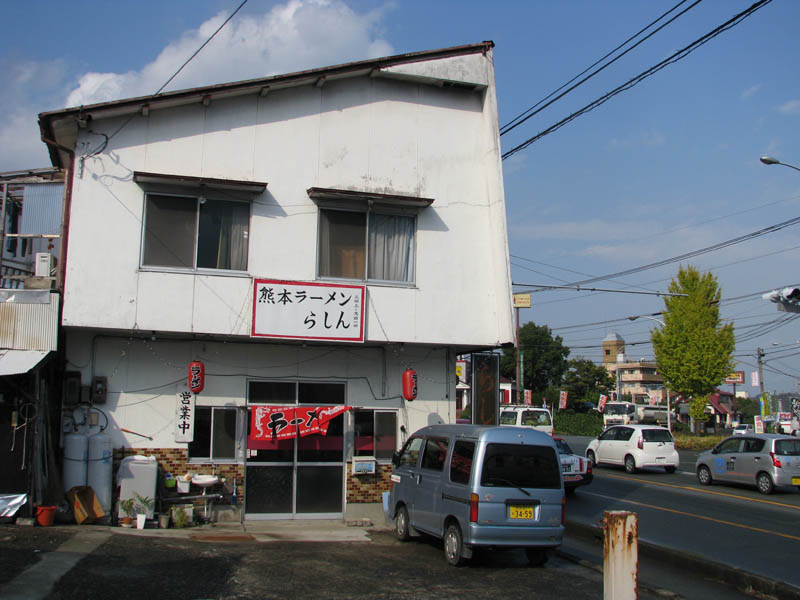 らしん・外観