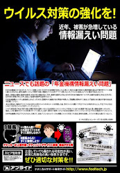 ウィルス関連