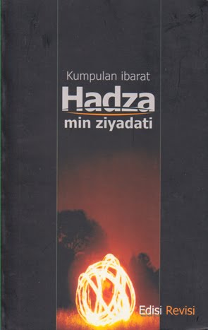 Hadza Min Ziyadati