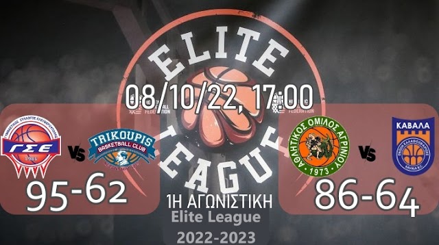 Με σαρωτική νίκη 95-62 τον Τρικούπη, ξεκίνησε η Ελευθερούπολη την Elite League. Ήττα για την Ένωση στο Αγρίνιο 86-64