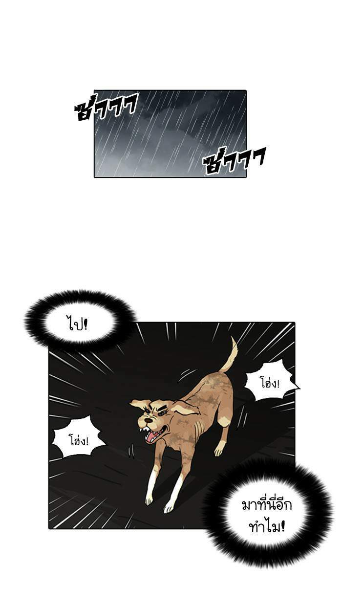 Lookism ตอนที่ 61