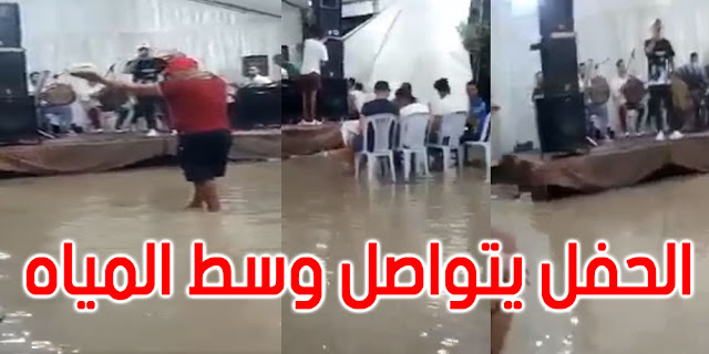 عرس تونسي : لم تمنعهم الأمطار عن مواصلة الرقص و الغناء