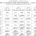6முதல் 9ம் வகுப்பு வரை அரையாண்டு தேர்வு கால அட்டவணை வெளியிடப்பட்டுள்ளது 