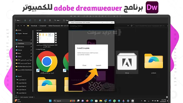 تحميل برنامج Adobe Dreamweaver مع الكراك