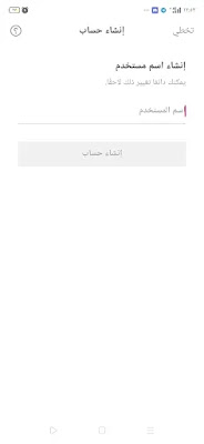 طريقة تحميل تيك توك بلس