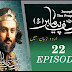 Prophet Yousuf (as) - Episode 22/45 in Urdu HD