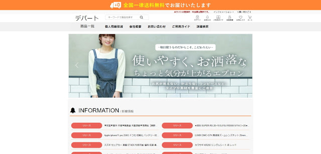 almost@keieis.sa.com https://jooadk.giruna.shop/ ( デパート ) 株式会社坂田給油所 と名乗る偽サイト