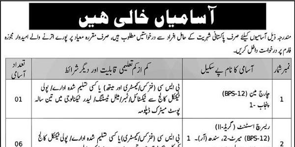 Army Civilian Jobs Khyber Pakhtunkhwa, Sindh, Punjab and Baluchistan 2022