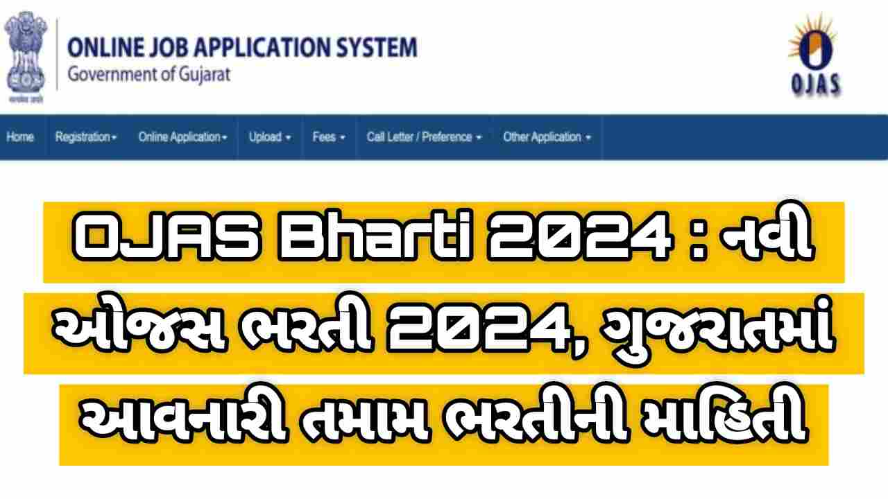 New ojas recruitment 2024 official website pdf New ojas recruitment 2024 official website login New ojas recruitment 2024 official website last date New ojas recruitment 2024 official website gujarat New ojas recruitment 2024 official website date New ojas recruitment 2024 official website apply online maru gujarat gpsc ojas