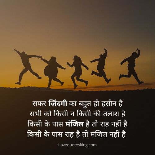 positive reality life quotes in hindi