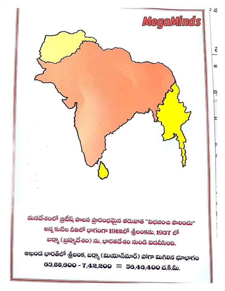 Akhanda bharat diwas