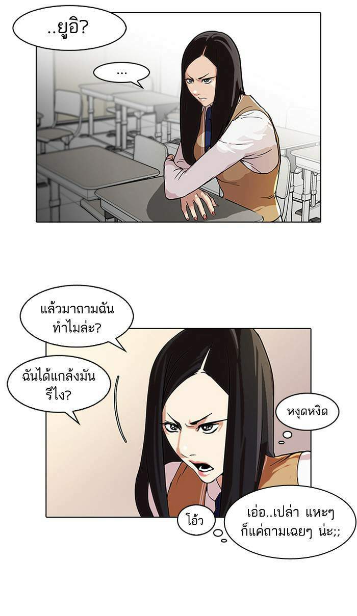 Lookism ตอนที่ 62