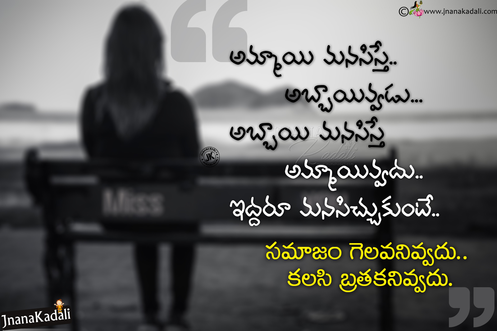 Heart Touching Love Quotes In Telugu Sad Love Quotes In Telugu