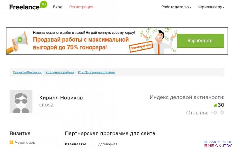                                                        ����������� ��������� ��� ����� - �������, ��������� ������ �� freelance.ru - �������, ��������� ������ �� freelance.ru                    ����������� ��������� ��� ����� - �������, ��������� ������ �� freelance.ru - �������, ��������� ������ �� freelance.ru            FREELANCE.RU        Toggle navigation                 ����     �����������                ������������     ���������� ������   ���������� �������/������   �������� ��������   ������� �������    ����������   ����� �����������   ������ �����������   ��� ����������   ������� �����   ������� ������� �����     ���������� ������        ����������     ����� ������   ����� �������/������   ����� ��������   ����������� � ��������    ����������   ������� � ����   ������������� ���������   ���������� ����������    ������� ������� ������    ������-�������   ������� ����������     ���������� ������                         �������/��������    ��������� ������    IT � ����������������                       ������ ������� citos2        Freelance.Boutique      ������ ������� ����������: 30   ������:      ������:  0    ���������:  0    �������     ���������        �������� ������ � ��������  ����������  var userStatInfoScriptUrl = 'https://freelance.boutique/user/stat/citos2'    ���(�) �� �����:   19.10.2016 16:19  ���� �����������: 19.10.2016  ������ ���������:   �� ��������   ������� � ��������:  0    �������  � ��������� �� ���: �����  0     ������  0  ��������  0 ������ ��������:   1   ������ ���������:    0 �������                ����������� ��������� ��� �����    ���������:   ����������   ���� ����������:   2 ���   �������� ������:   �������� ����������   ������ ������:    ���������� ������� ����������� ������   �������������:    IT � ����������������      ��������� ������    ���� ����������:   2016-10-19 13:57:24   ���������:   2016-10-19 13:58:24    �������� �������:    ������   ��� ����������� �������� �������. ����-�������� �������� ���������� � ������� ����� - �������� � ��������.   ���������� ������� � ���� ������ ������� � ����� ��������� � ����� �� ������ ��������: ������ ����� ������� ������ � ����������� ���� �������.   ����� �� ��������, ��������, �������� �� 1800 ������ ����� ��������� ������� Payeer.   ����� �������� ������ ������������ ���������� 2 ��������:   1.   ������ ��� �������� �������� �� ����������� �� 1 ������. (��������� ������ �� 1 ����� ���������� ������). �� ���� ���� �������� �������(����������� �������) 13 �������, �� ������� ����� ����������� �� 1 ������. ���� �������� ������� 28 �������, �� ������� ����� ����������� ���-����� �� 1 ������. ��� ��������� �������� 1 ������ , ����� ����������� �� 1 �������. ���������: ��������� �������� = ������� �������� � �������� ��������.   2. � ������������ � ��������� ������ ����������� API Payeer , ���������� ���������� ���������� �������������� ���� ��������� ���� �� ������ ������� � ��������� ������� Payeer . ������ ��� � ���� ����������� �������. ������. ������ �3 ����� �������� �� 1800 ������. ��� ������ ������ ������� ������, �� ���� ����� �� ������� �2 ��������� ������ � ������� 20% �� 1800 ������, � �� ������� �1 ��������� ������ 10% �� 1800 ������ � ��� ����� � ������������ � ������������� ������ �� 8 �������. ��������� ������ �������� � ������ ��������/����� �������� ��������. ��� �������� �� �������� ������ �������� �������.          ������������       ��� ������ ������  �� ������� � �������  ��� �����     ��������������    �������� �������� , ��� ��� ������������� ������ ������ , �� ���� ��������������� � ������� � ������� ������. �������������� �����������  ��� ���������, ��������� � ��������� � ������� ���������� ������. ��� ���������� ������ ��� ��������     ����������� ������������� ������� FairPlay - ������� ���������� ������ ��������������  ����������� ��������� ����� �� ������, � ��������� ������� � ������ ������������ �����. .       ������ ������ AlavirBy       ������ ������� ����������:   696  14:14 19.10.16        ����� � ���������: 0              ������ ����.  ����� � ��������������. ��� ������� ������ �� ��� ������ ��� ����������� ������ �������. ��������� �� ���� ����� ������� �������� ��� �� ����������.    ��������� ������ �� ����������/��������� ������, �������, ������� ������.  ��������������� �� ������� ���������� Bitrix.  � �������������� ������ ������� �� ������ ������������ ��� - http://www.1c-bitrix.ru/products/cms/    ������� ��������, ���������� �����. ���������� ����. �������������� ������.    ��������� ��������� � �� 800 ������.    ��������� ������� ��� �� ��������� ������� ������:  Landing page (���������� ��������) � �� 15 000 ������  ���� �����/������������� ������ � �� 25 000 ������  ��������-������� � �� 30 000 ������  ��������-������� � �� 40 000 ������  �������� ��������� ������������ ������. ����� ������. ���� � ����� � �����������.  ������� ����� � ������ ����� ������� � ������� - https://www.fl.ru/users/optimic/  �������� - � �������.  ���� ��� ����������� �������������� ��� � ������ � ����� ��� ���������� �������.  �������� ��� ���!  � ���������, ������.             1     2 ���  �����: �����    ������ :    1    0         15:07 19.10.16   ��������� ������            ���� �������� - �����������:                 ���������� ����������, ����������� �������, ������ � ������                  �������������, ��������, ����� � ���� ������                  ������� ����������� ����� � ����������� ��������                  ������� �������, ����� ��������, ��������� � �����������                  ����� ���� ���������� ����� ��� ������ � ������                ©  freelance.ru        ������   �����   �������   ������   ������� �� �����        document.write(