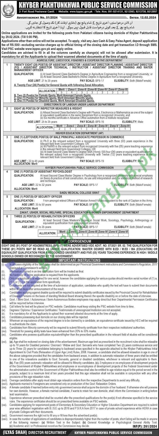 Job Vacancies Announcement by KPPSC | Apply Online Now