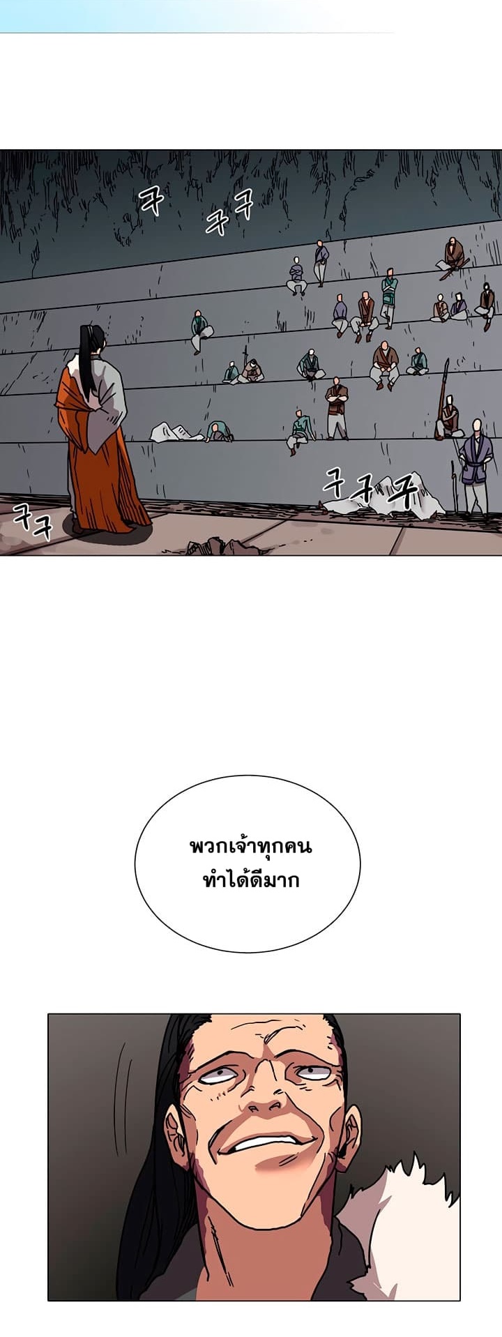 Chronicles of Heavenly Demon ตำนานมารสวรรค์ ตอนที่ 17