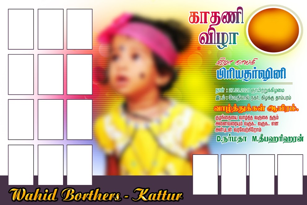 Kathani Vila Flex Banner Psd Collection Free Download