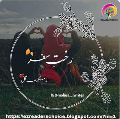 Rakhat e safar novel online reading by Makarma Gull Episode 1