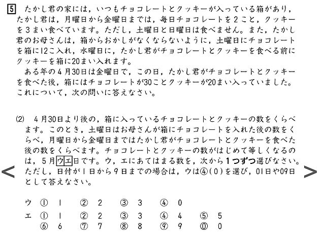 ん 満点 全国統一小学生テストの過去問ダウンロード 受験少女24 血湧き肉躍る中学受験