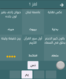 أب آب تيوب Upapp Tube حل لعبة فطحل العرب